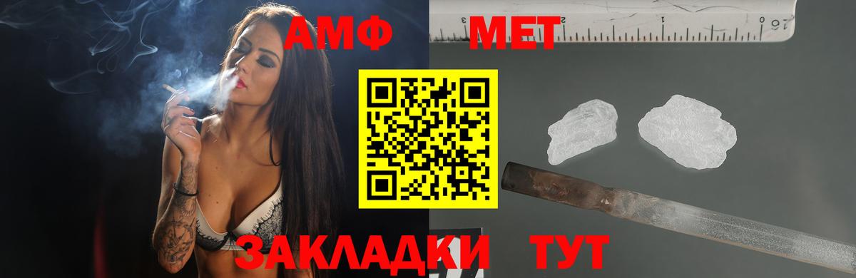 Амфетамин 98% Магадан