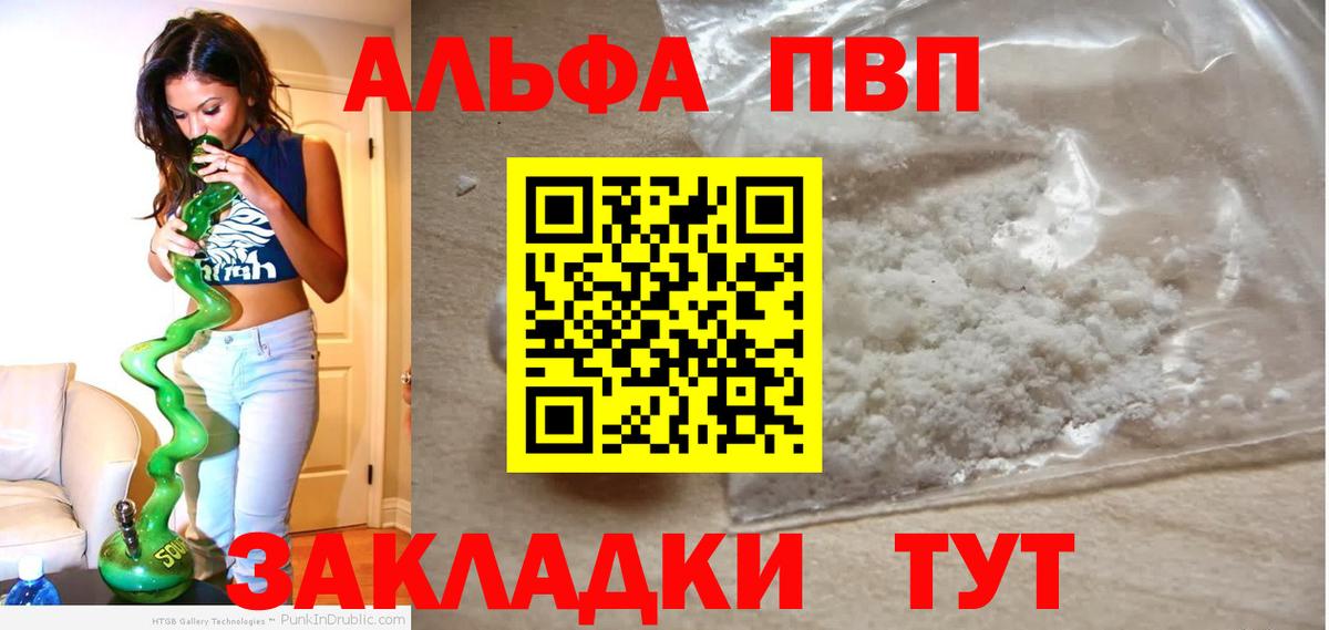Альфа ПВП крисы CK Магадан