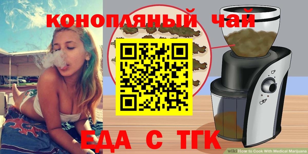 Магадан  Cannafood конопля  Вход с VPN 