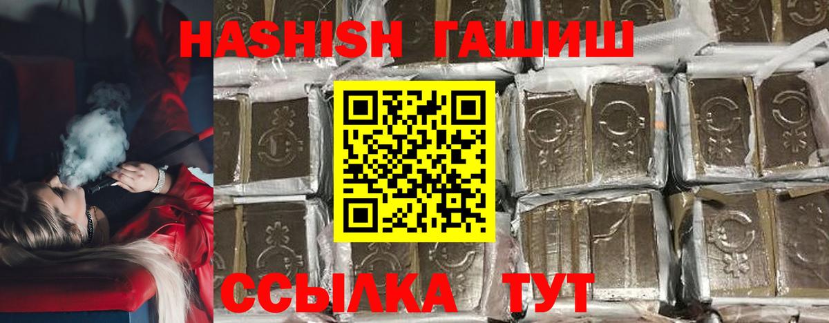 Гашиш гашик Магадан
