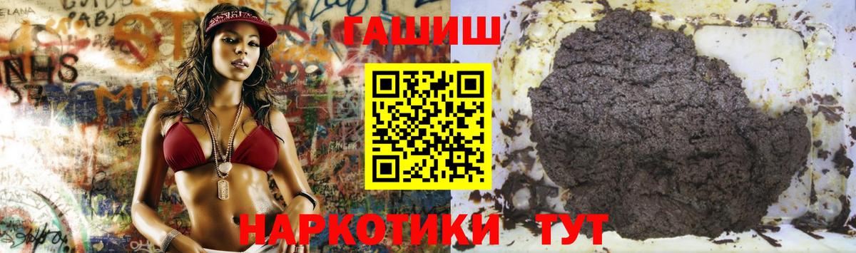 Магадан  купить наркотик  ГАШ VHQ  Вход с VPN  ГАШИШ индика сатива 