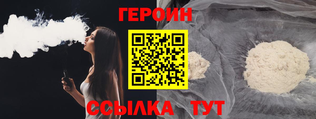 Магадан  Героин  Вход с VPN  Героин VHQ 