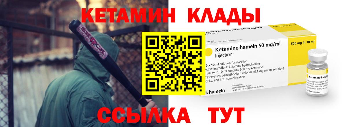 Кетамин VHQ  Кетамин VHQ  Вход с VPN  Магадан 