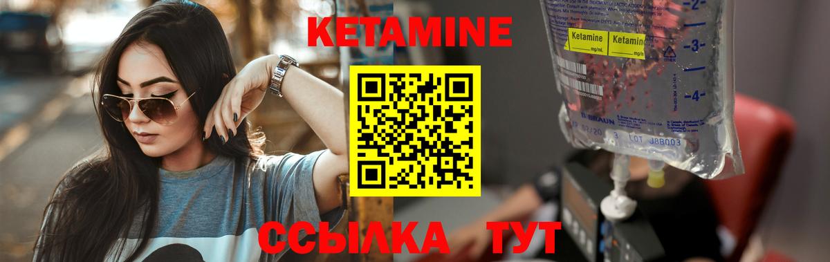 Кетамин VHQ Магадан