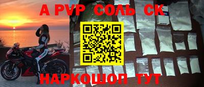 альфа пвп Жуковский