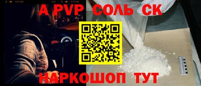 альфа пвп Жуковский