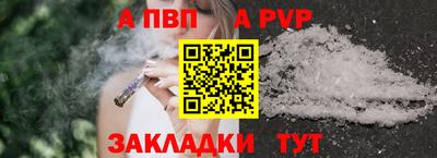 альфа пвп Жуковский