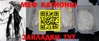 MESCALINE Заводоуковск