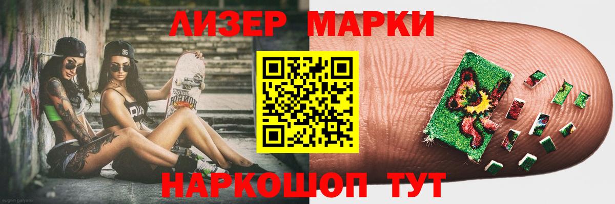 Лсд 25 экстази ecstasy Магадан