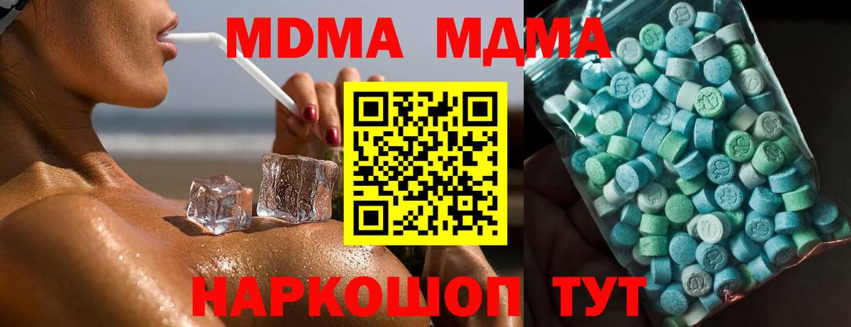 Магадан  МДМА crystal  МДМА crystal  Вход с VPN 