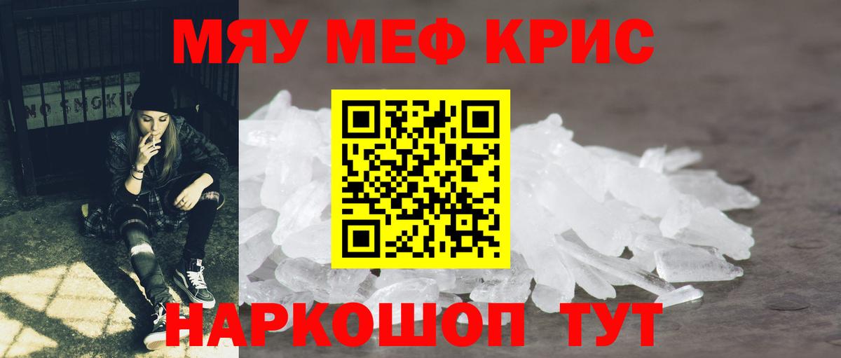 Мефедрон 4 MMC  Вход с VPN  Меф VHQ  Мефедрон  Магадан 