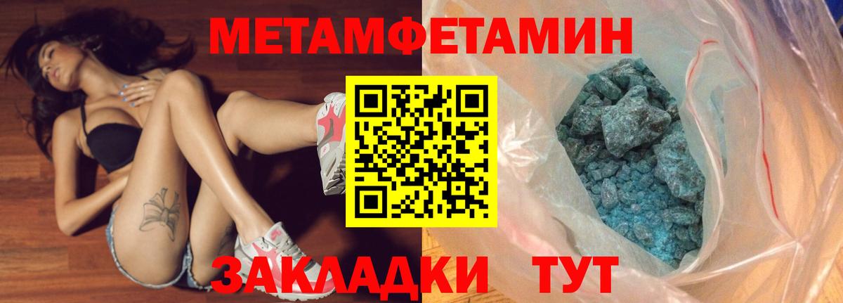 МЕТАМФЕТАМИН мет  Вход с VPN  МЕТАМФЕТАМИН мет  Магадан 