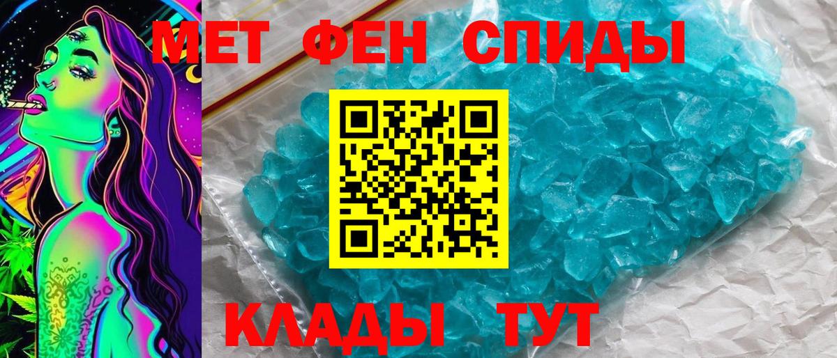Метамфетамин Methamphetamine Магадан