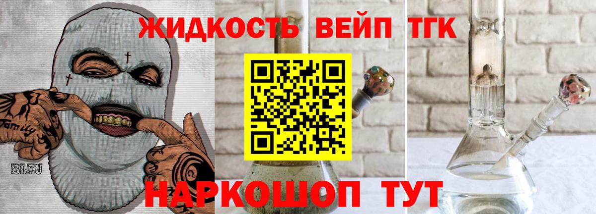Дистиллят ТГК вейп  ТГК жижа  Магадан  Вход с VPN 