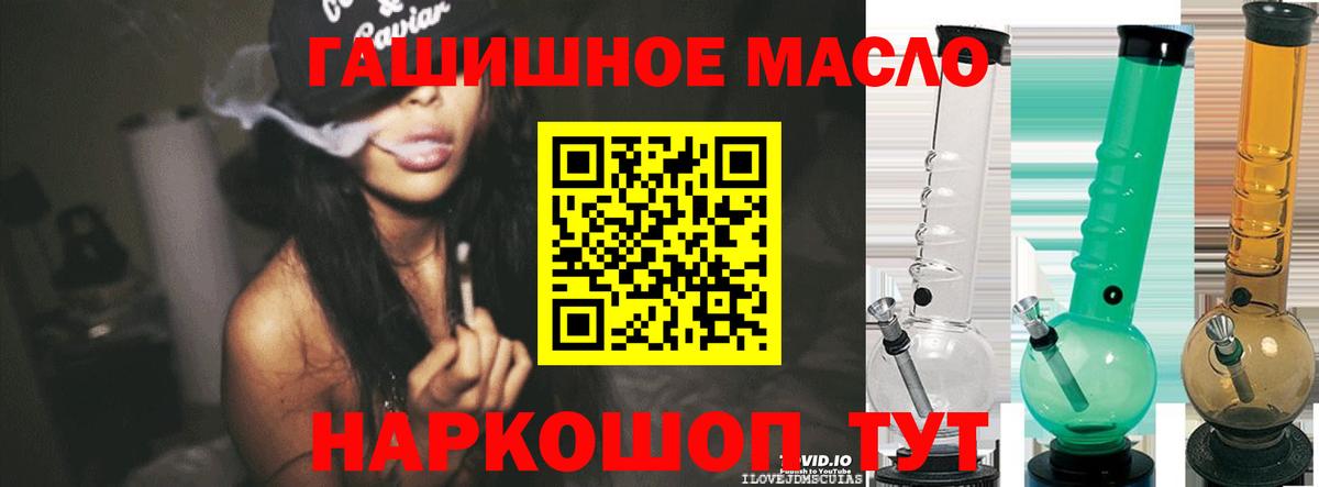 Дистиллят ТГК вейп Магадан